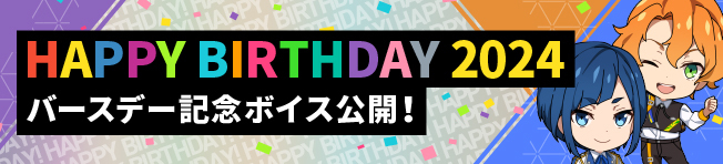 HAPPYBIRTHDAY 2024