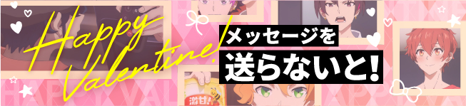 メッセージを送らないと!